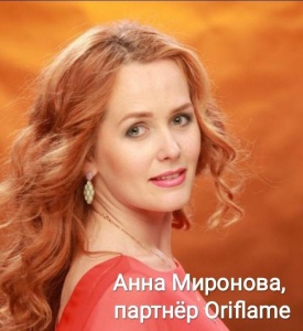 Анна Миронова