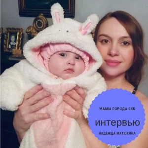 Надежда Матюхина, мама пятерых детей, организатор Недели Моды в Екатеринбурге, директор модельного агентства «Екатеринбург-Fashion»